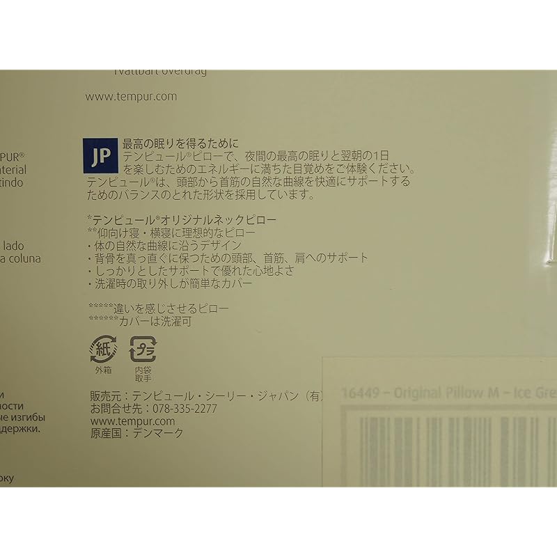 テンピュール オリジナルネックピロー M サイズ Ice Grey テンピュール オリジナルネックピロー M サイズ Ice Grey