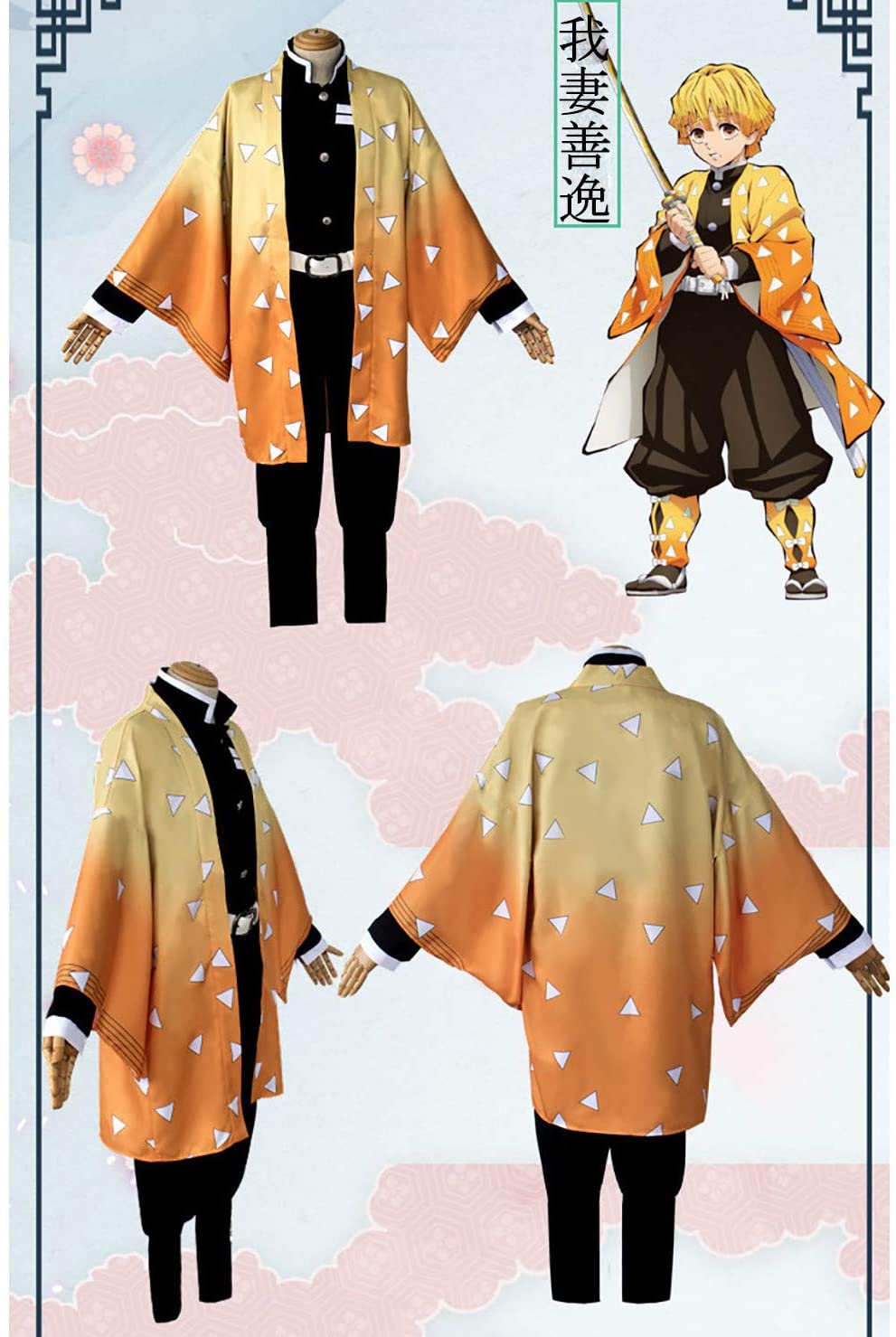 鬼滅の刃 コスプレ衣装 我妻善逸 コスプレ 羽織 着物 和装 豪華 華麗 きめつのやいば 文化祭 学園祭 イベンド 変装 仮装 鬼滅の刃 コスプレ衣装 我妻善逸 コスプレ 羽織 着物 和装 豪華 華麗 きめつのやいば 文化祭 学園祭 イベンド 変装 仮装