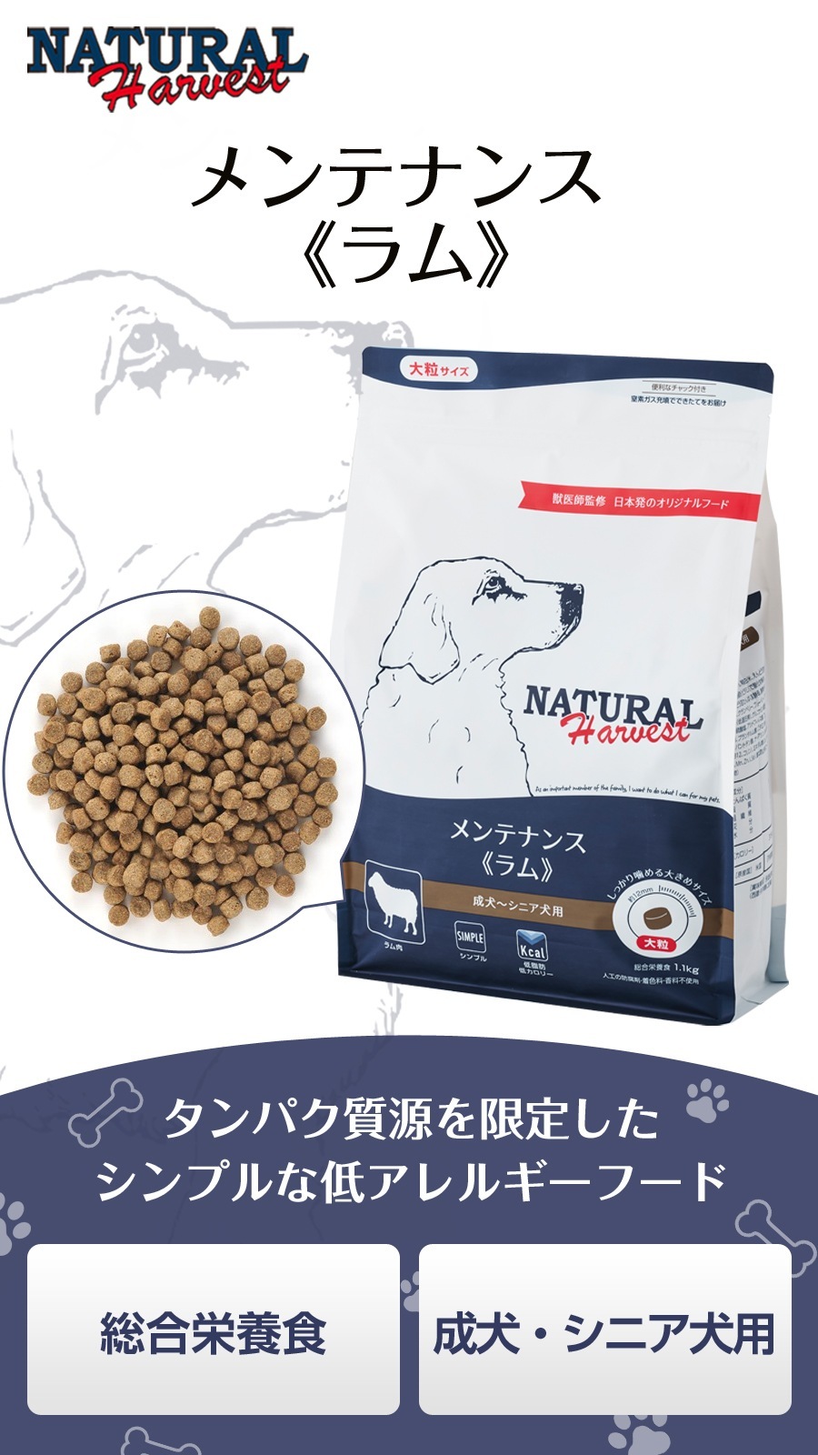 メンテナンス ラム (大粒) 6kg×2袋【国産鹿肉ジャーキー20g付き】 メンテナンス ラム (大粒) 6kg×2袋【国産鹿肉ジャーキー20g付き】