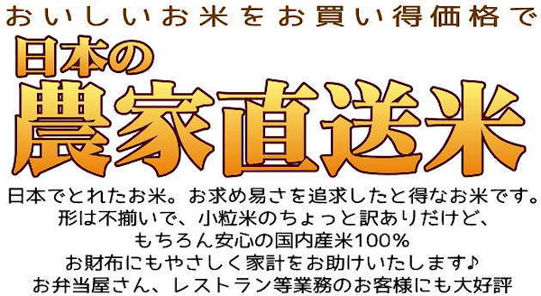 Qoo10] 国内産 日本の農家直送米24kg(8kg