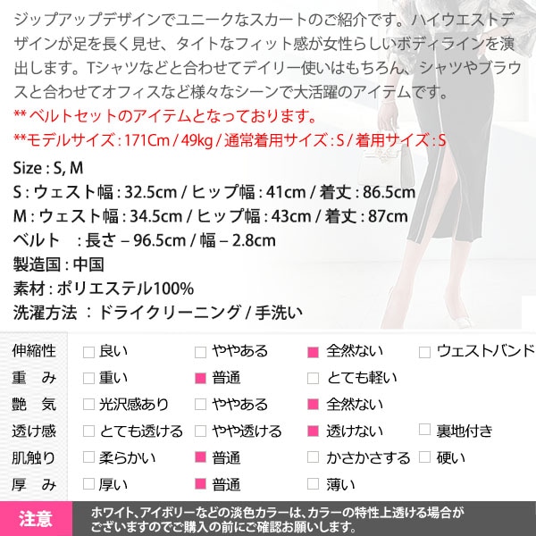 スカート レディース ボトムス ハイウエスト ロング丈 膝下 ミモレ丈 タイト 美脚 スリット ジップアップ セクシー おしゃれ カジュアル 春 夏 韓国 to27258