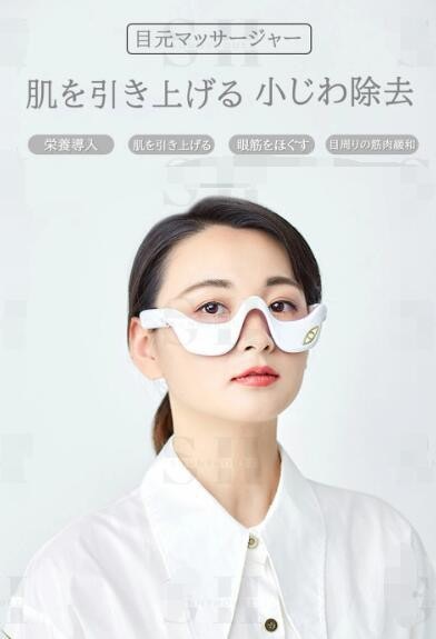 目の下 たるみ 解消 美顔器 【温熱& 振動& EMS】目元 美顔器 EMS 顔 目元エステ美顔器 目元マッサージャー アイマッサージャーアイケア美顔器マイクロカレント防止目の疲れクマ小じ 目の下 たるみ 解消 美顔器 【温熱& 振動& EMS】目元 美顔器 EMS 顔 目元エステ美顔器 目元マッサージャー アイマッサージャーアイケア美顔器マイクロカレント防止目の疲れクマ小じ