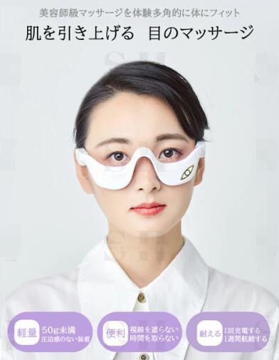目の下 たるみ 解消 美顔器 【温熱& 振動& EMS】目元 美顔器 EMS 顔 目元エステ美顔器 目元マッサージャー アイマッサージャーアイケア美顔器マイクロカレント防止目の疲れクマ小じ 目の下 たるみ 解消 美顔器 【温熱& 振動& EMS】目元 美顔器 EMS 顔 目元エステ美顔器 目元マッサージャー アイマッサージャーアイケア美顔器マイクロカレント防止目の疲れクマ小じ