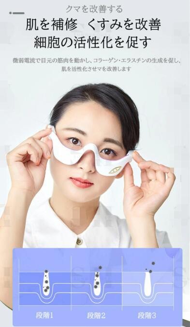 目の下 たるみ 解消 美顔器 【温熱& 振動& EMS】目元 美顔器 EMS 顔 目元エステ美顔器 目元マッサージャー アイマッサージャーアイケア美顔器マイクロカレント防止目の疲れクマ小じ 目の下 たるみ 解消 美顔器 【温熱& 振動& EMS】目元 美顔器 EMS 顔 目元エステ美顔器 目元マッサージャー アイマッサージャーアイケア美顔器マイクロカレント防止目の疲れクマ小じ