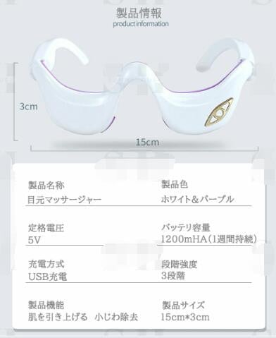 目の下 たるみ 解消 美顔器 【温熱& 振動& EMS】目元 美顔器 EMS 顔 目元エステ美顔器 目元マッサージャー アイマッサージャーアイケア美顔器マイクロカレント防止目の疲れクマ小じ 目の下 たるみ 解消 美顔器 【温熱& 振動& EMS】目元 美顔器 EMS 顔 目元エステ美顔器 目元マッサージャー アイマッサージャーアイケア美顔器マイクロカレント防止目の疲れクマ小じ