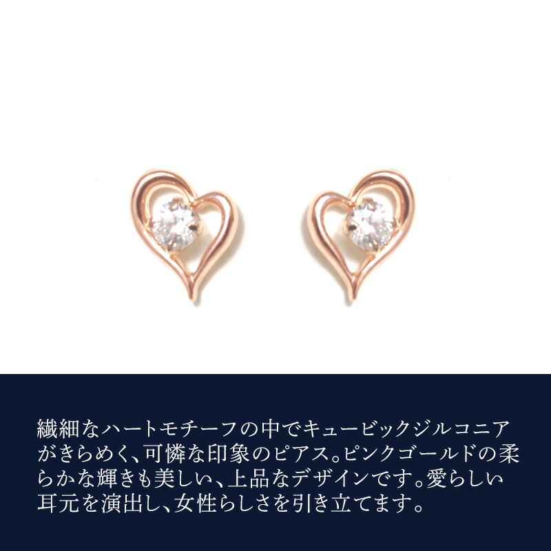 ピアス レディース ハートモチーフ ピアス ジュエリー K10ピンクゴールド