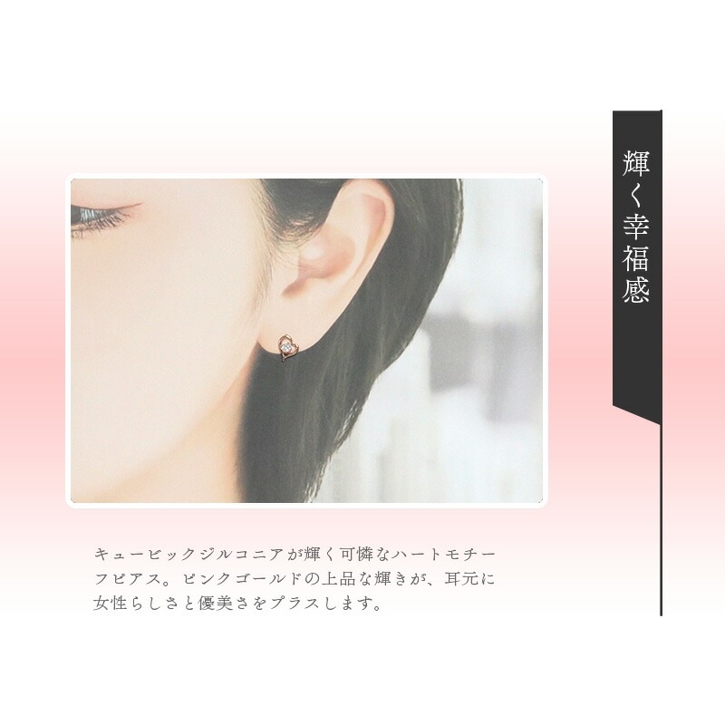 ピアス レディース ハートモチーフ ピアス ジュエリー K10ピンクゴールド