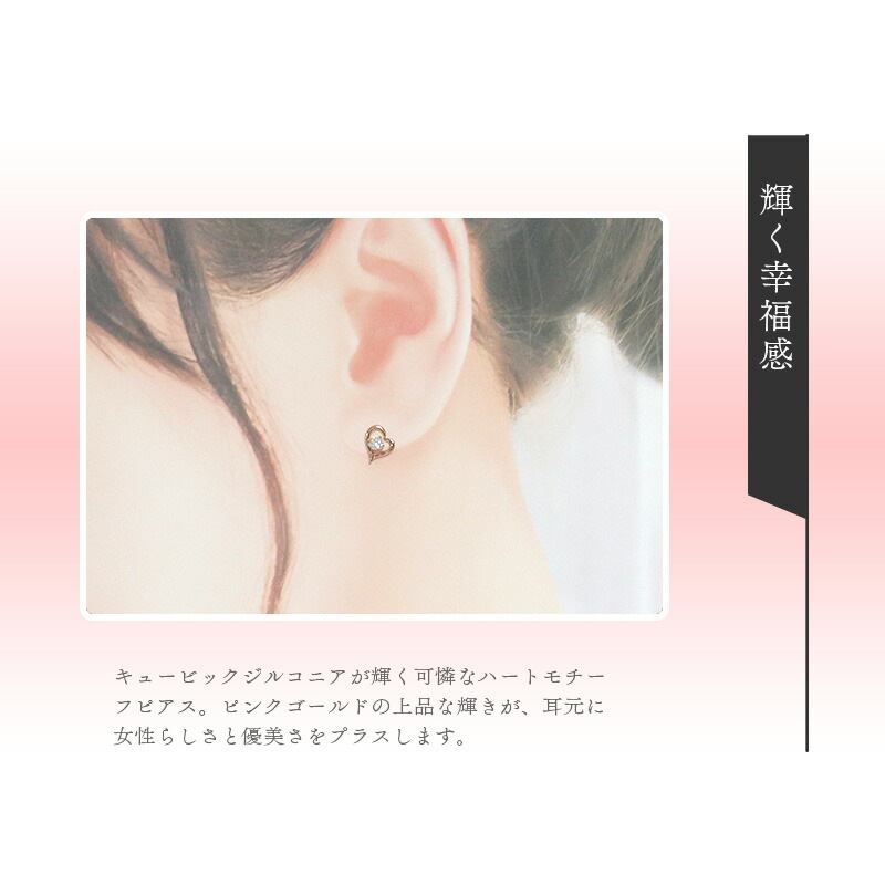 ピアス レディース ハートモチーフ ピアス ジュエリー K10ピンクゴールド