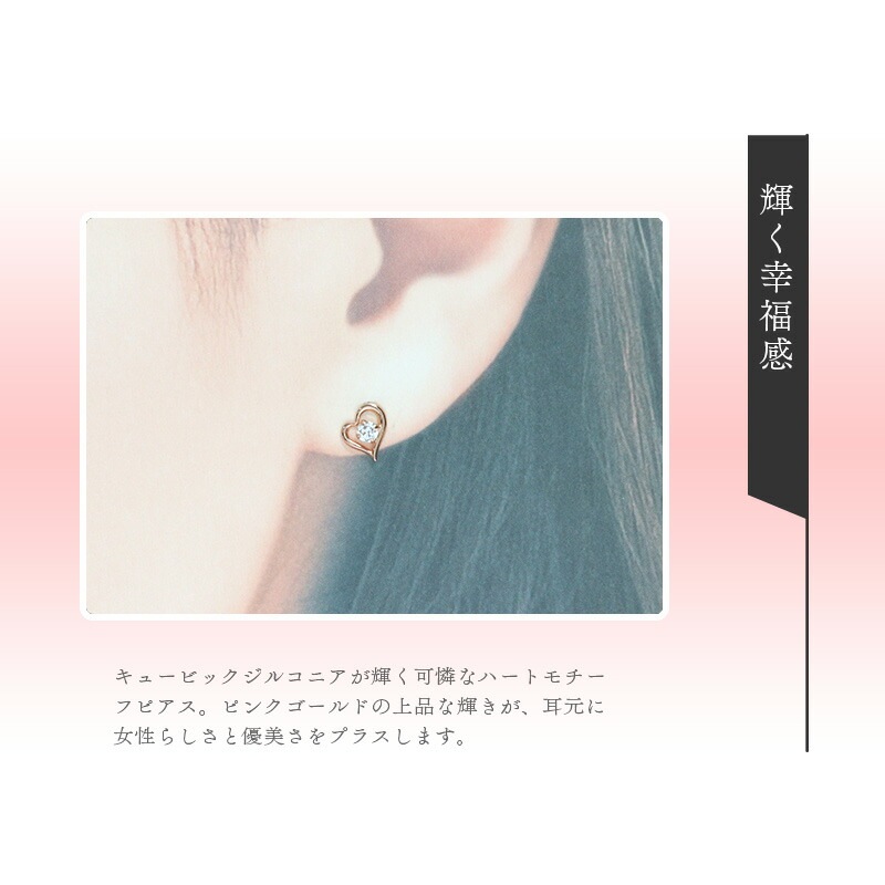 ピアス レディース ハートモチーフ ピアス ジュエリー K10ピンクゴールド