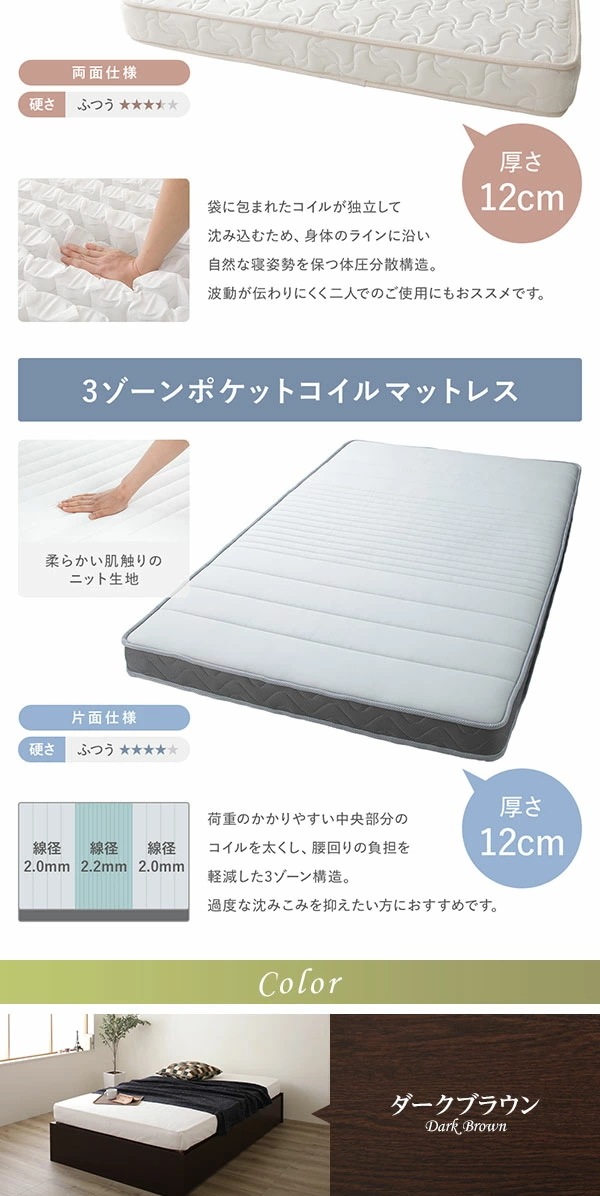[お客様組み立て]ヘッドレス 頑丈ボックス収納 ベッド セミダブル ダークブラウン 3ゾーンポケットコイルマットレス付き 引き出し2杯 日本製