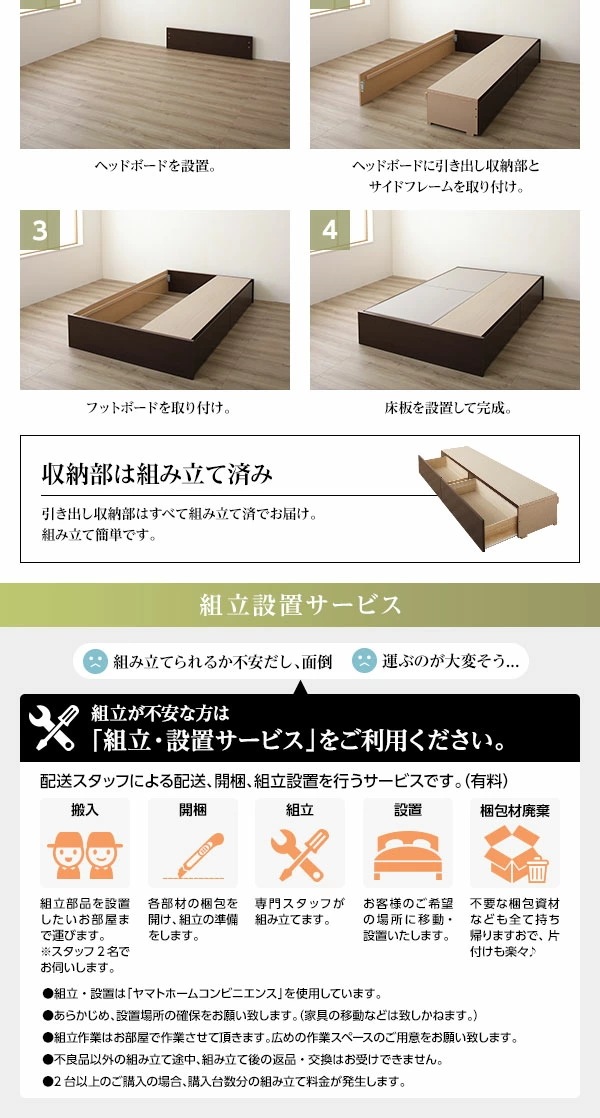 [お客様組み立て]ヘッドレス 頑丈ボックス収納 ベッド セミダブル ダークブラウン 3ゾーンポケットコイルマットレス付き 引き出し2杯 日本製