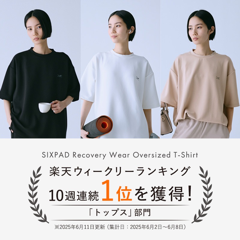 【SIXPAD公式】【着て寝るだけで質の高い「疲労回復」を実現】 シックスパッド リカバリーウェア オーバーサイズ Tシャツ 一般医療機器 ルームウェア 【SIXPAD公式】【着て寝るだけで質の高い「疲労回復」を実現】 シックスパッド リカバリーウェア オーバーサイズ Tシャツ 一般医療機器 ルームウェア