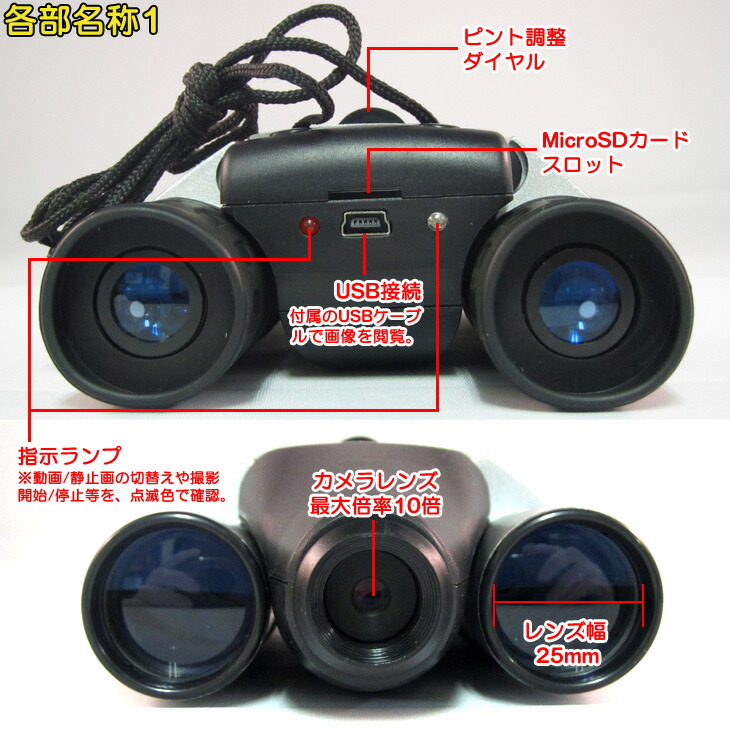 Qoo10] 【10倍ズーム双眼鏡ビデオカメラ】画期的