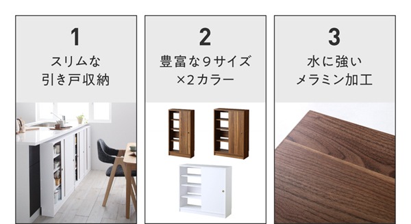 棚 どんな場所にも置ける スマート 引き戸収納 幅90 奥行16