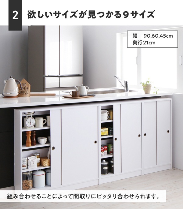 棚 どんな場所にも置ける スマート 引き戸収納 幅90 奥行16