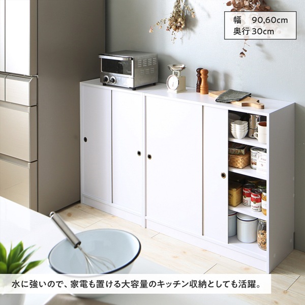 棚 どんな場所にも置ける スマート 引き戸収納 幅90 奥行16