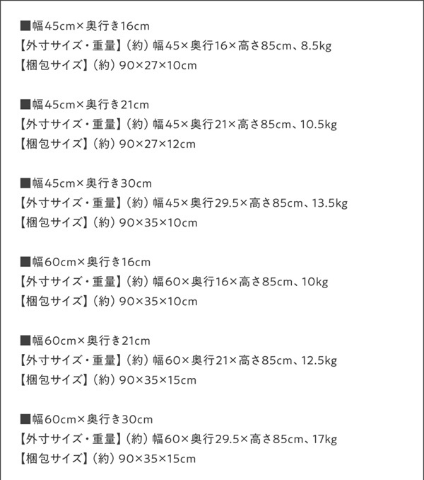 棚 どんな場所にも置ける スマート 引き戸収納 幅90 奥行16