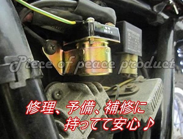 共栄製作所 汎用 バイク スターターリレー 12V セル モーター マグネット スイッチ (SUZUKI)