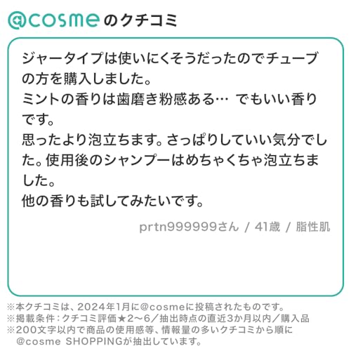 SABON(サボン) ヘッドスクラブ リフレッシング ミント 300g SABON(サボン) ヘッドスクラブ リフレッシング ミント 300g