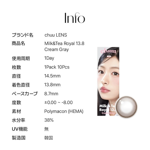 Chuuさん　専用ページ 公式】Chuu Lens - 【公式】チューレンズ Qoo10 ショップ Lens by chuu