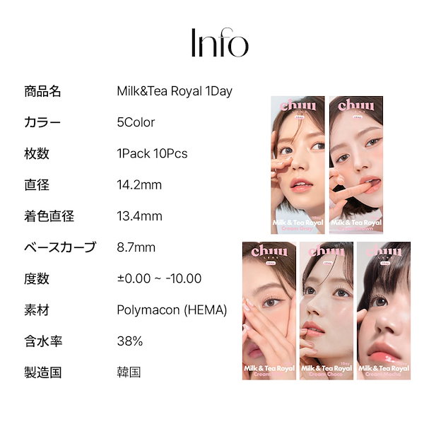 Qoo10] chuu Lens 【ワンデー1箱】全カラー！ チューレンズ