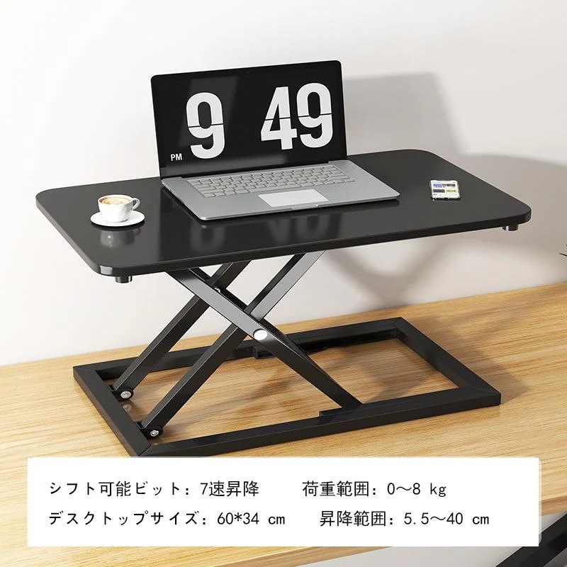スタンディングデスク 卓上 昇降デスク リフトアップデスク 折りたたみ可能 高さ5540cm 調整可能 上下昇降式デスク 机上 座り過ぎ解消 立ち姿勢で仕事 スタンディングデスク 卓上 昇降デスク リフトアップデスク 折りたたみ可能 高さ5540cm 調整可能 上下昇降式デスク 机上 座り過ぎ解消 立ち姿勢で仕事