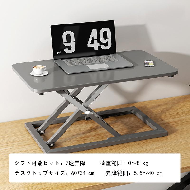 スタンディングデスク 卓上 昇降デスク リフトアップデスク 折りたたみ可能 高さ5540cm 調整可能 上下昇降式デスク 机上 座り過ぎ解消 立ち姿勢で仕事 スタンディングデスク 卓上 昇降デスク リフトアップデスク 折りたたみ可能 高さ5540cm 調整可能 上下昇降式デスク 机上 座り過ぎ解消 立ち姿勢で仕事