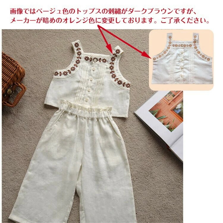 上下セット 子供服 2点セット ノースリーブ 刺繡 ワイドパンツ 女子 キッズ服 夏 袖なし 長ズボン 韓国風子供服 くすみブルー ベージュ 肌色 90 100 110 120 130 140cm 上下セット 子供服 2点セット ノースリーブ 刺繡 ワイドパンツ 女子 キッズ服 夏 袖なし 長ズボン 韓国風子供服 くすみブルー ベージュ 肌色 90 100 110 120 130 140cm