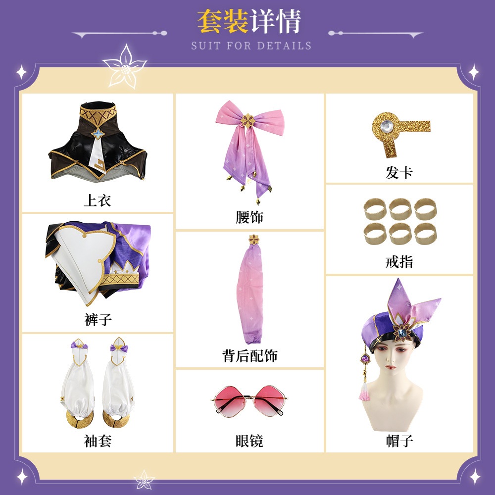 原神 げんしん Genshin Dori ドリー コスプレ衣装 コスチューム ハロウィン 変装 仮装