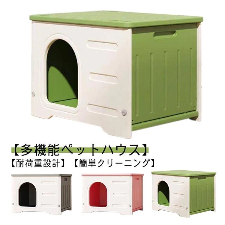 避難所 雨よけ 犬小屋 室外 野良猫 【1~3日で出荷】ペットハウス 防雨 屋外 防水 猫小屋 防風 おしゃれ 猫ハウス 犬ハウス 犬ベッド 防寒 野外 キャットハウス 避難所 雨よけ 犬小屋 室外 野良猫 【1~3日で出荷】ペットハウス 防雨 屋外 防水 猫小屋 防風 おしゃれ 猫ハウス 犬ハウス 犬ベッド 防寒 野外 キャットハウス