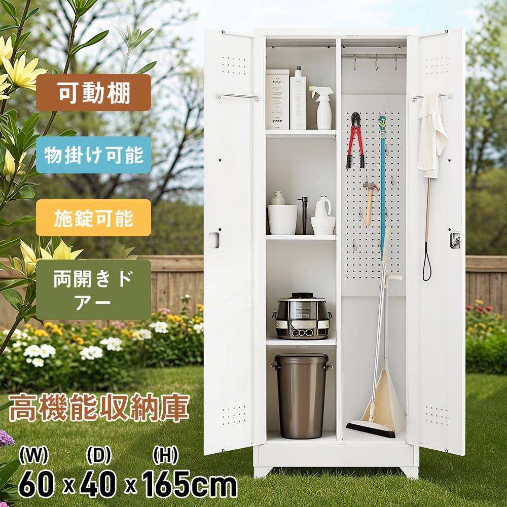 物置 収納庫 屋外 大型 倉庫 室外収納庫 屋外収納キャビネット 両開きドア 物置き台 収納ボード付き・収納ポール・タオル掛け付き・鍵付き・換気 掃除用具ロッカー 高さ165cm