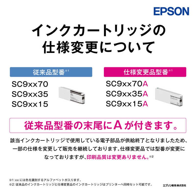 エプソン　EPSON　純正プリンターインクカートリッジ イエロー 150ml　SC9Y15A