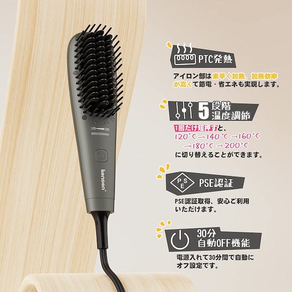 Qoo10] kensen ストレートブラシ ヘアアイロン ミニ型