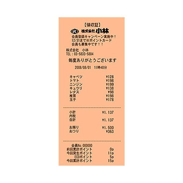 小林 カラーサーマルロール紙 58mm幅x63m巻 オレンジ 23-400300-08 1箱（8巻）