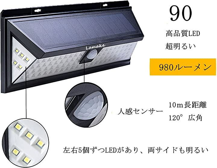 改良版 4400mAh大容量バッテリー内蔵 センサーライト ソーラー充電 三つ照明モード 明暗センサー( 昼白色, 90LED， 3 Mode， 4 Pack)
