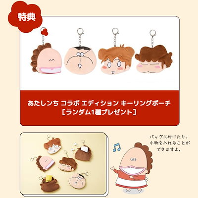 Qoo10] CNP Laboratory 【あたしンち コラボ】【 2点購入でエコ