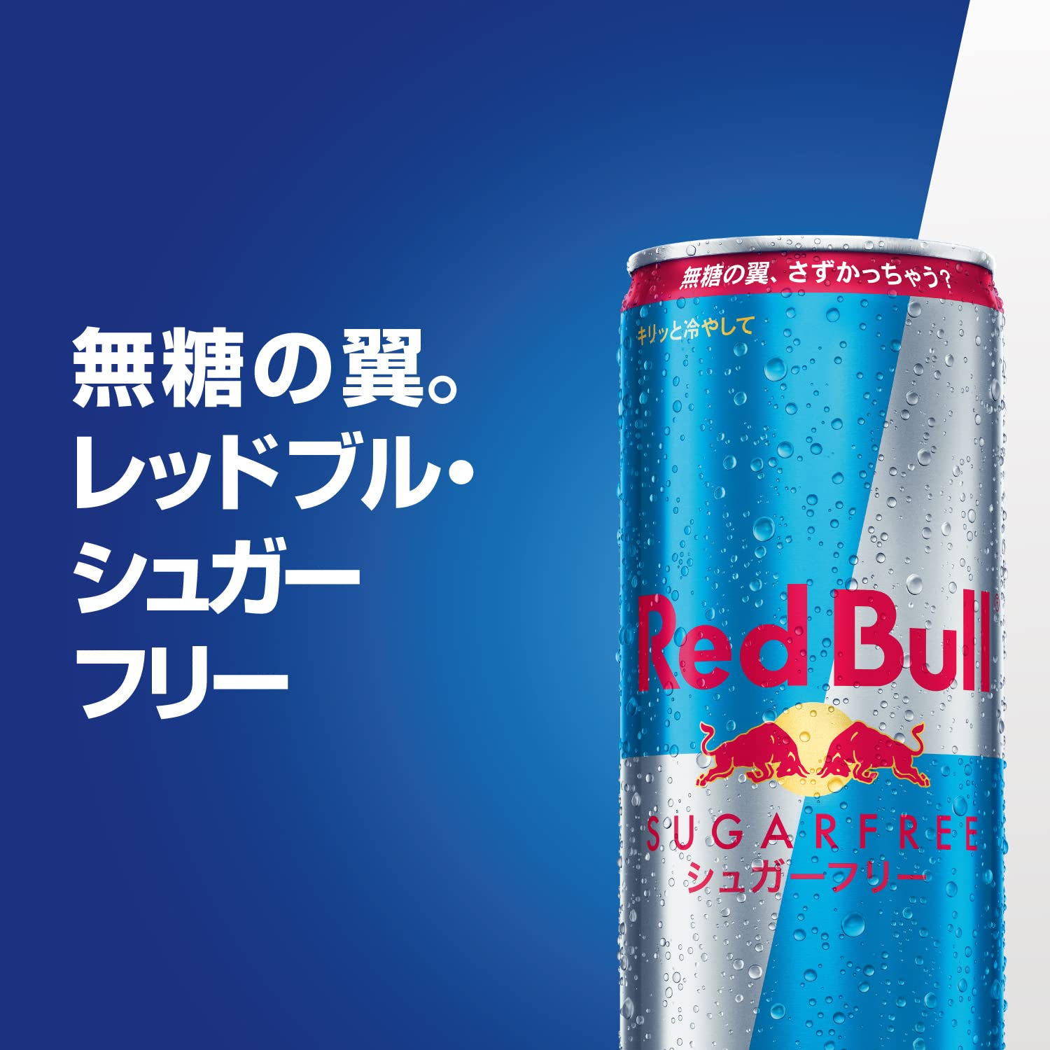 Red Bull 【Amazon.co.jp限定】レッドブル エナジードリンク シュガーフリー 250mlx24本 Red Bull 【Amazon.co.jp限定】レッドブル エナジードリンク シュガーフリー 250mlx24本