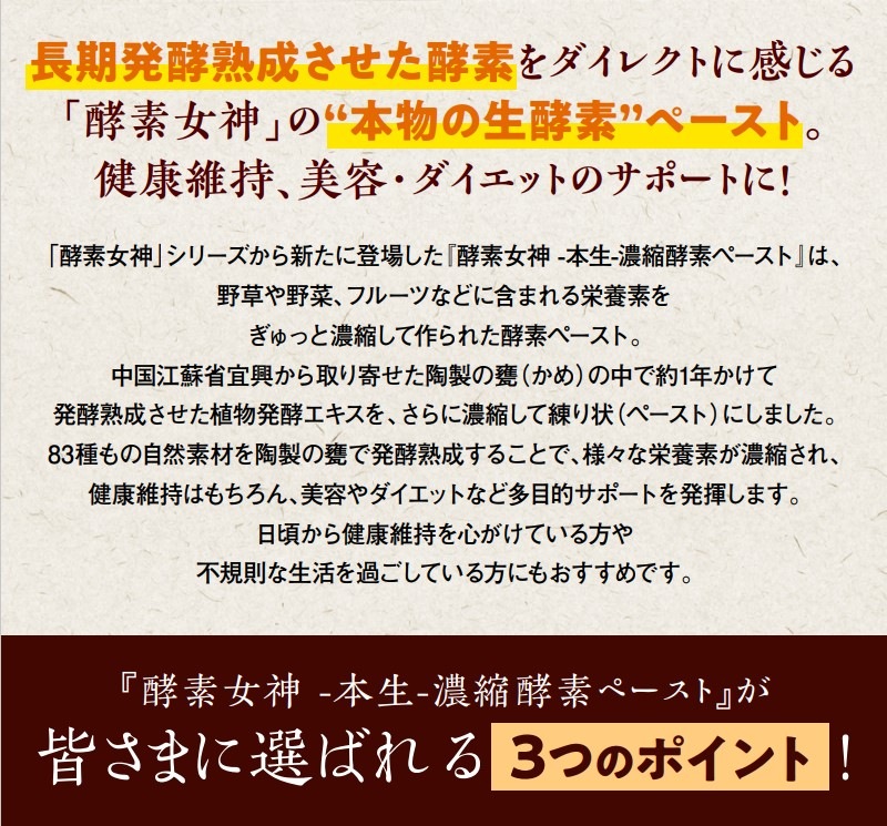 お得セット酵素女神本生濃縮酵素ペースト1箱+ミューズ エンチャンティング ボディクリーム 300ml MUSE Eボディクリーム お得セット酵素女神本生濃縮酵素ペースト1箱+ミューズ エンチャンティング ボディクリーム 300ml MUSE Eボディクリーム