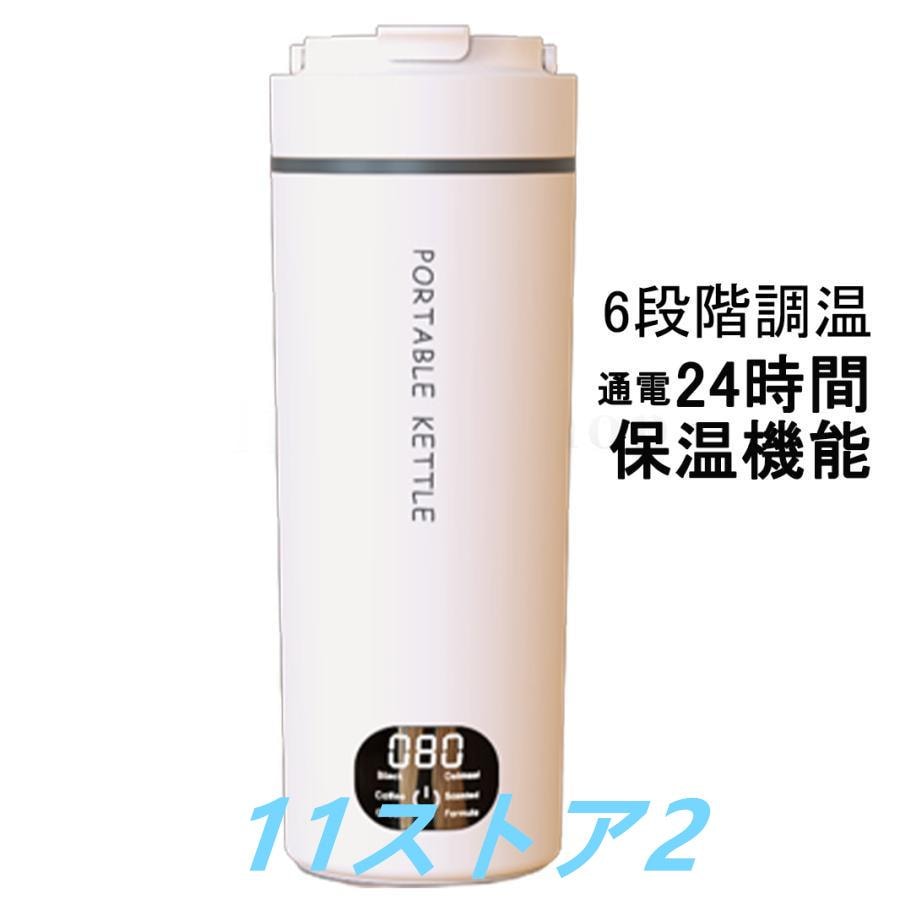 電気ケトル ポータブル 電気水筒 24時間保温機能 電気ケトル 6段階温度設定 超軽量0.4KG 大容量 おしゃれ 急速沸騰 過熱保護 ケトル 小型 アウトドア キャンプ