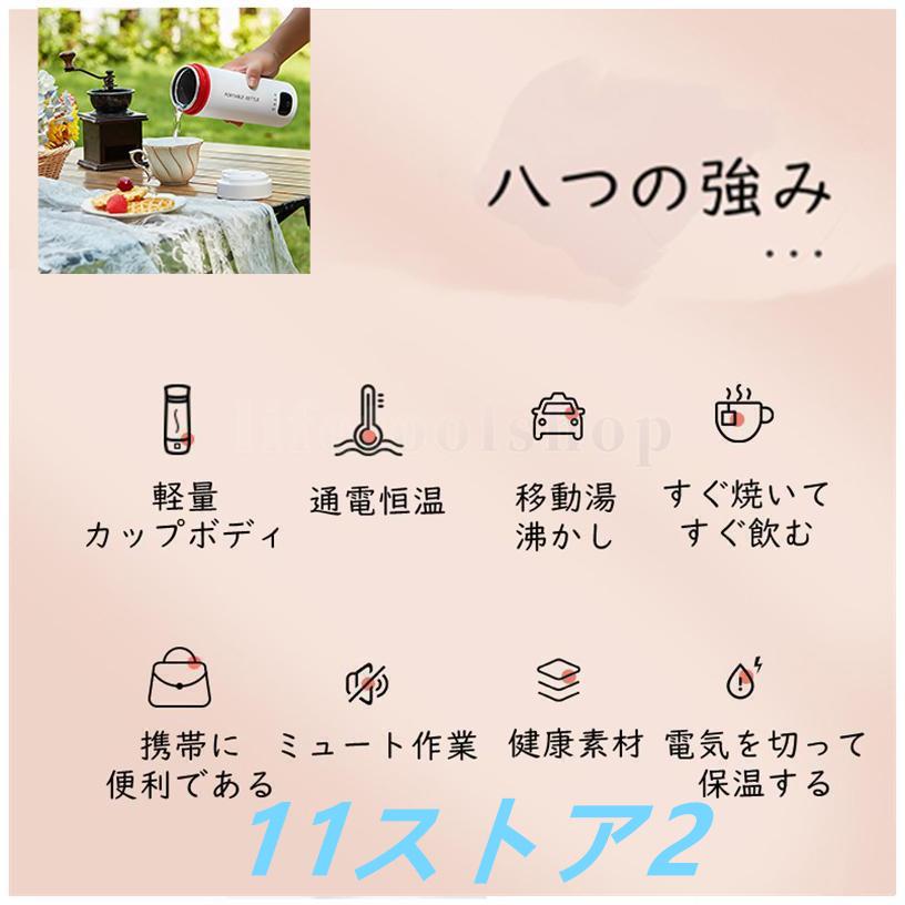 電気ケトル ポータブル 電気水筒 24時間保温機能 電気ケトル 6段階温度設定 超軽量0.4KG 大容量 おしゃれ 急速沸騰 過熱保護 ケトル 小型 アウトドア キャンプ