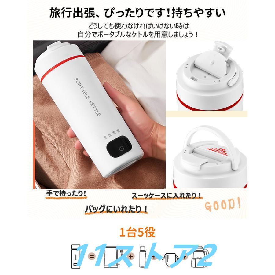 電気ケトル ポータブル 電気水筒 24時間保温機能 電気ケトル 6段階温度設定 超軽量0.4KG 大容量 おしゃれ 急速沸騰 過熱保護 ケトル 小型 アウトドア キャンプ