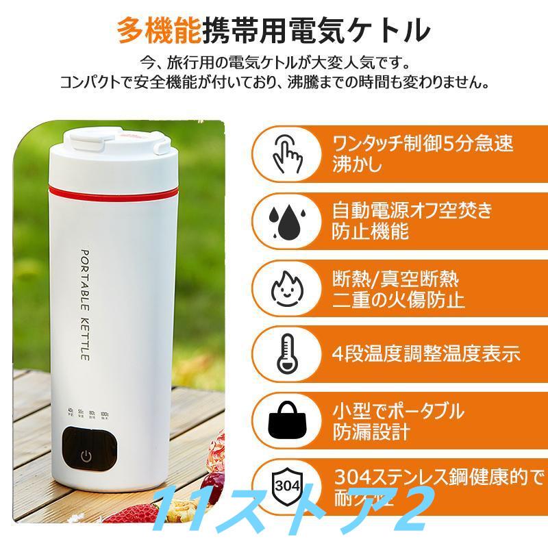 電気ケトル ポータブル 電気水筒 24時間保温機能 電気ケトル 6段階温度設定 超軽量0.4KG 大容量 おしゃれ 急速沸騰 過熱保護 ケトル 小型 アウトドア キャンプ