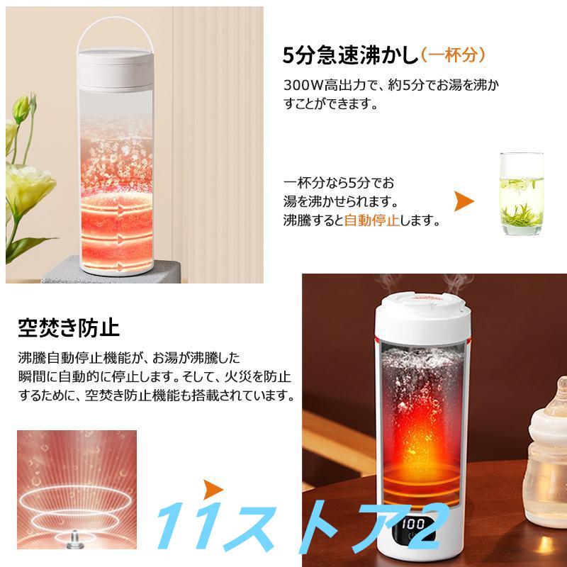 電気ケトル ポータブル 電気水筒 24時間保温機能 電気ケトル 6段階温度設定 超軽量0.4KG 大容量 おしゃれ 急速沸騰 過熱保護 ケトル 小型 アウトドア キャンプ