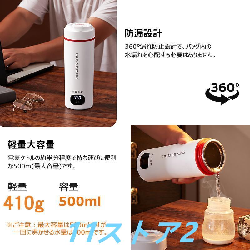電気ケトル ポータブル 電気水筒 24時間保温機能 電気ケトル 6段階温度設定 超軽量0.4KG 大容量 おしゃれ 急速沸騰 過熱保護 ケトル 小型 アウトドア キャンプ