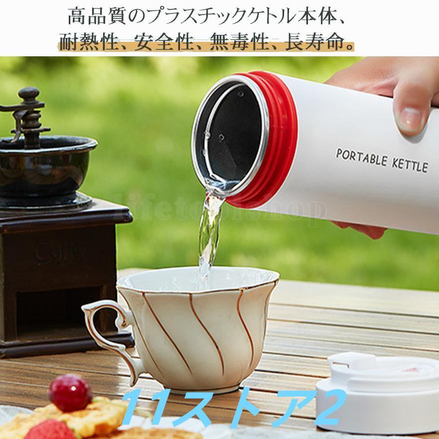 電気ケトル ポータブル 電気水筒 24時間保温機能 電気ケトル 6段階温度設定 超軽量0.4KG 大容量 おしゃれ 急速沸騰 過熱保護 ケトル 小型 アウトドア キャンプ