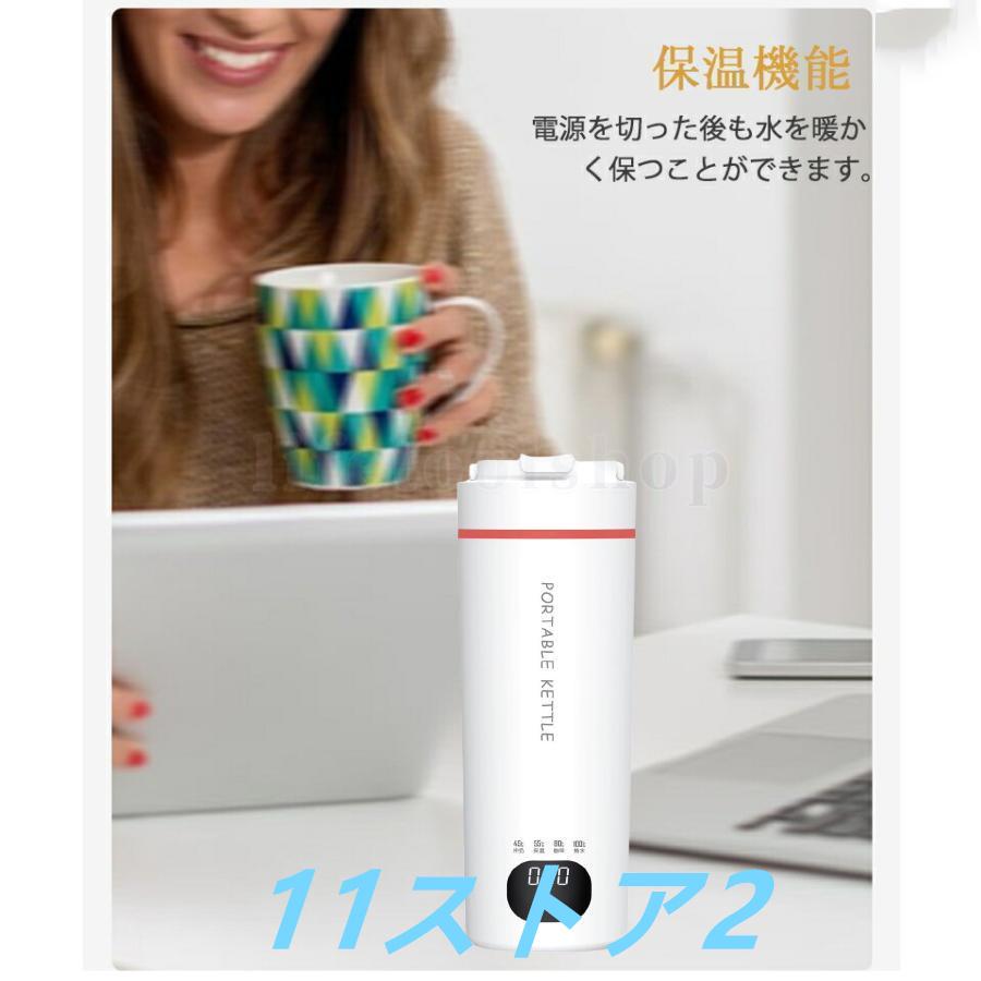 電気ケトル ポータブル 電気水筒 24時間保温機能 電気ケトル 6段階温度設定 超軽量0.4KG 大容量 おしゃれ 急速沸騰 過熱保護 ケトル 小型 アウトドア キャンプ