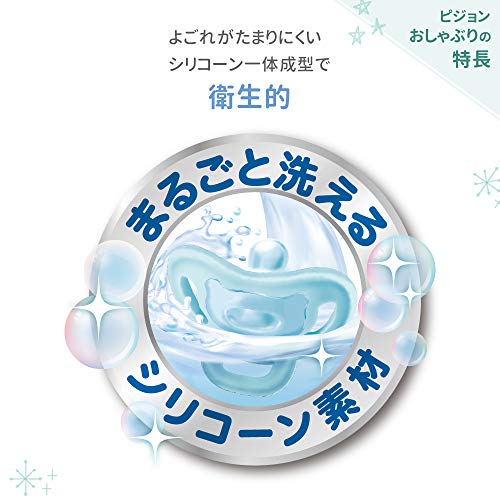 ピジョン おしゃぶり オールシリコーン 0-3ヵ月 / Sサイズ ピンク まるごと洗えるシリコーン素材