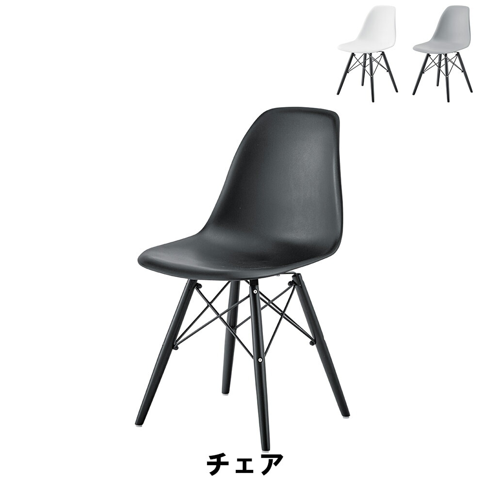 チェア 幅44 奥行53 高さ79 座面高44cm イス チェア 椅子 いす チェアー チェア 幅44 奥行53 高さ79 座面高44cm イス チェア 椅子 いす チェアー