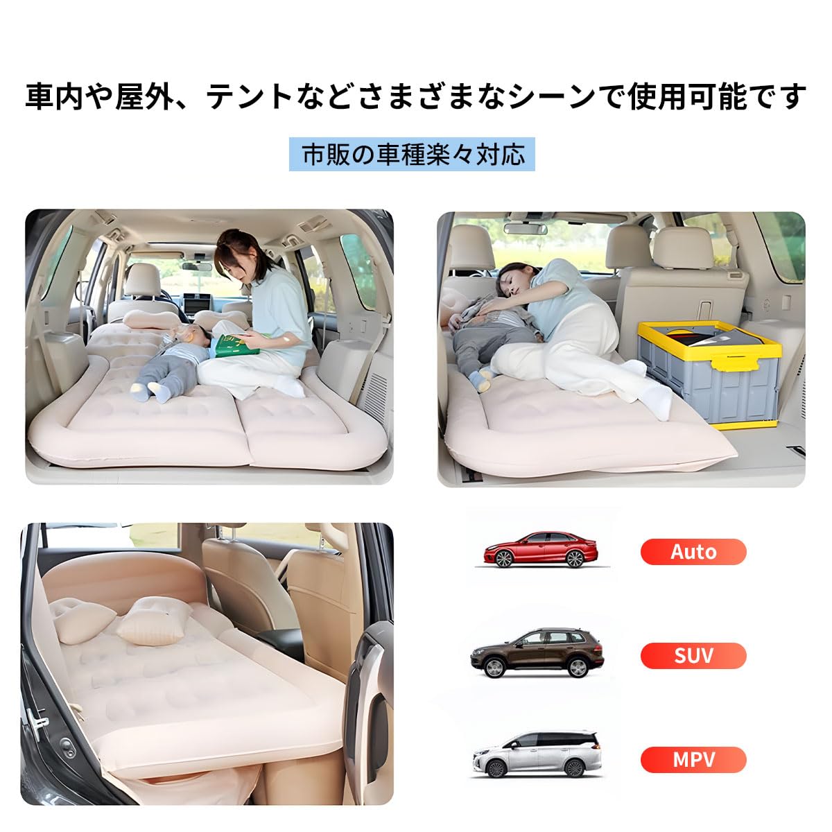 車中泊マット 車載エアーベッド 後部座席エアーベッド エアーマット カーマットレス ギャップパッド ベッド 車用品 折畳み式 車中泊 便利グッズ キャンプ用品 ウトドア 電気ポンプ 枕つき 収納袋付