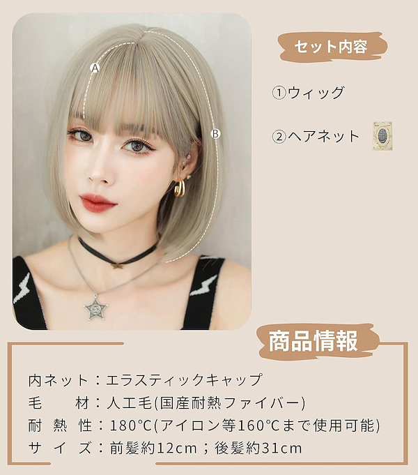 Qoo10] ボブ ウィッグ ショート フルウィッグ
